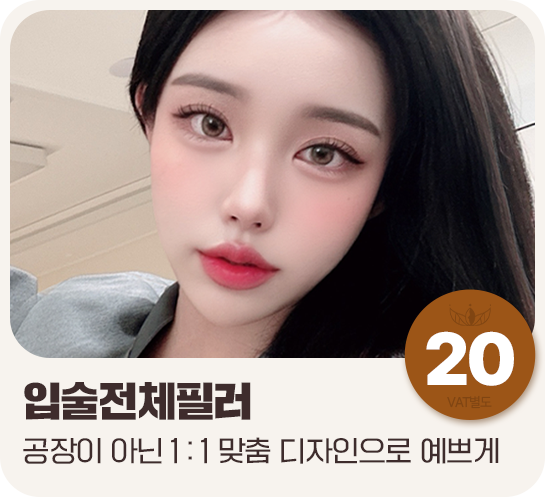 입술필러