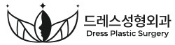 드레스성형외과의원