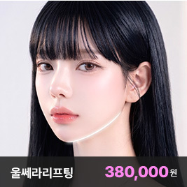드레스 울쎄라