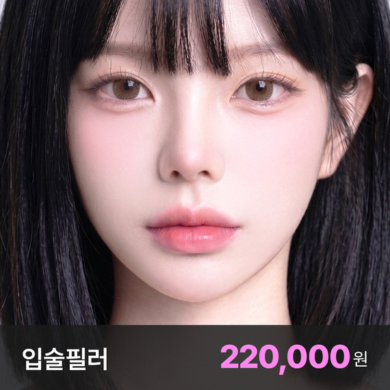 드레스 입술필러